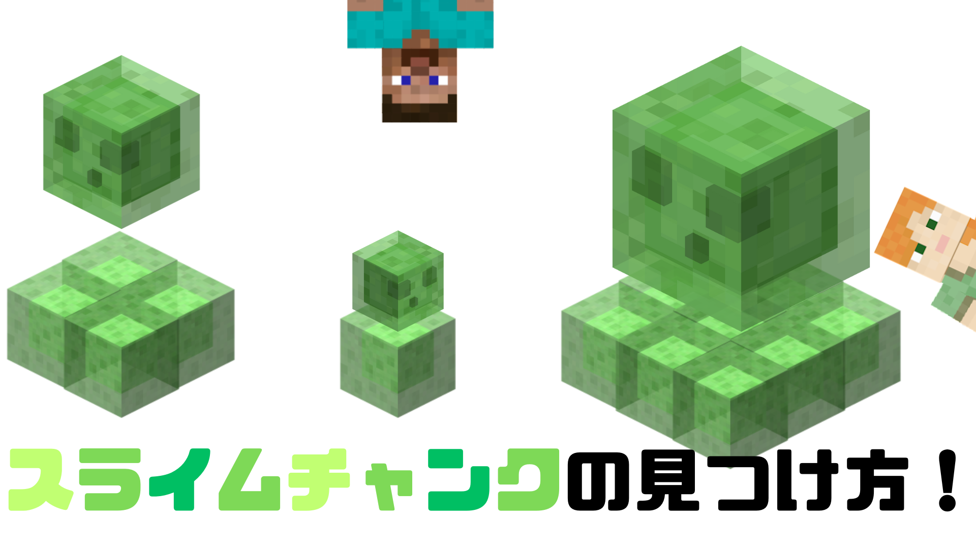 マイクラ最新】スライムチャンクの見つけ方！ | いかくんブログ